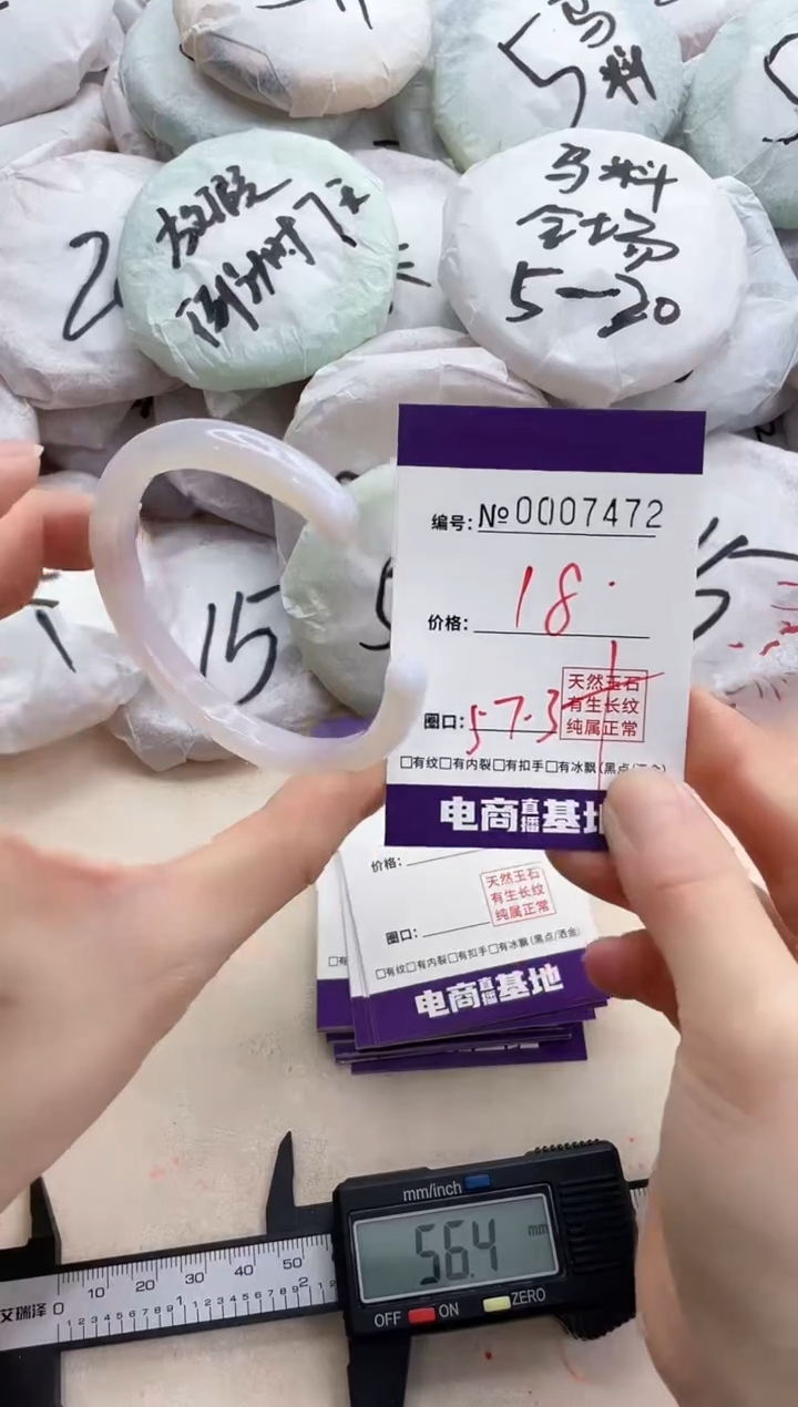 【闪购商品】玛瑙/玉髓手镯未镶嵌7472