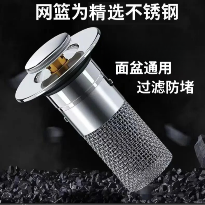 新款密封弹跳芯洗脸盆漏水塞防堵按压式洗脸盆漏水塞子防臭通用型