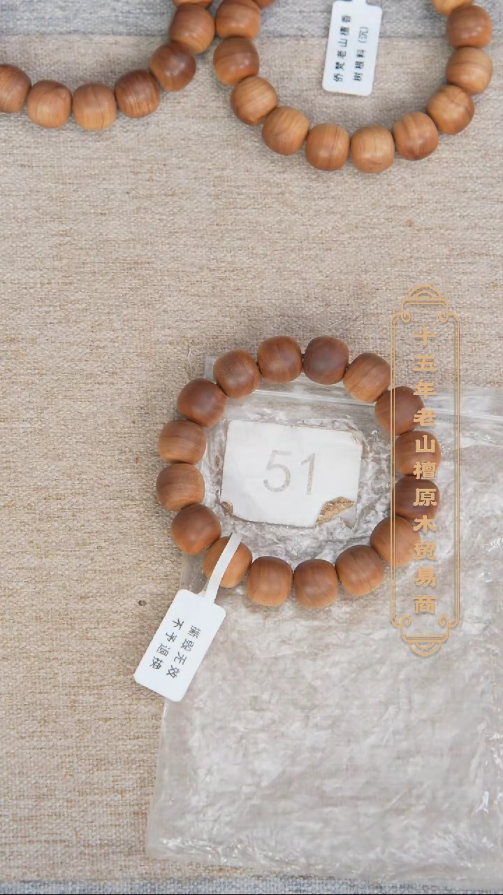 【闪购商品】檀香木手串/手链塞勒姆黑横沉13*14木质奶甜韵 51