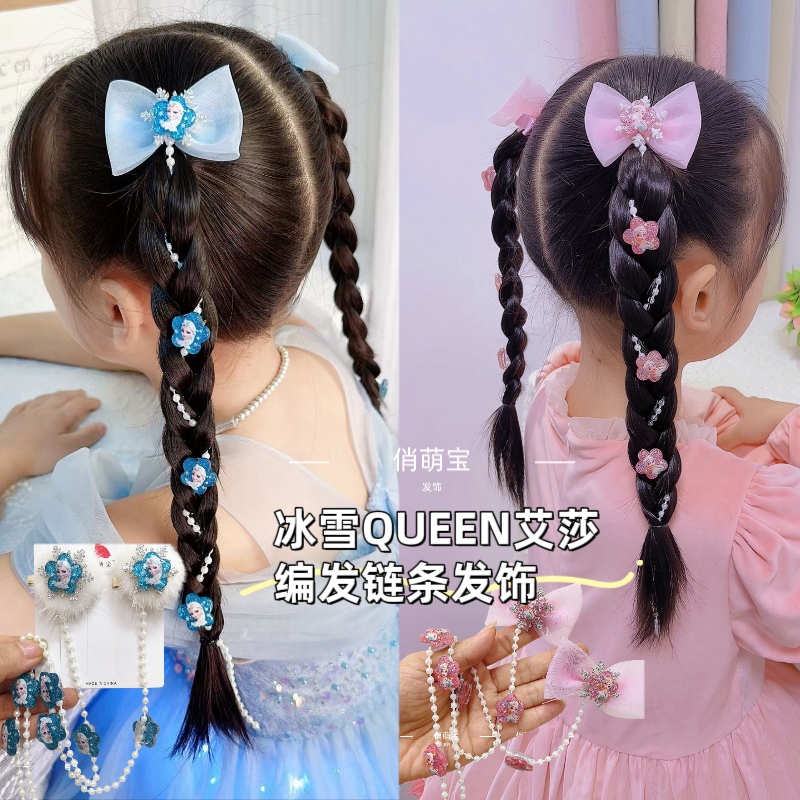 （俏萌宝）儿童发饰萌娃喜爱冰雪（艾）纱女王发饰蝴蝶结编发链条发夹