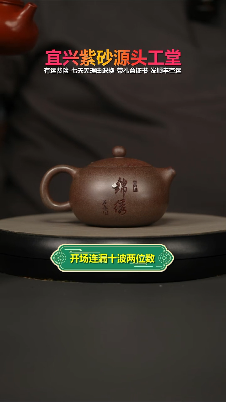 茶壶紫砂顾建华胭脂段锦绣西施220CC