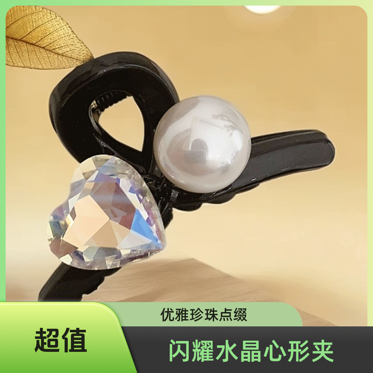 原创设计韩版韩式女日韩抓夹发夹简约爱心轻奢夹子鲨鱼夹气质