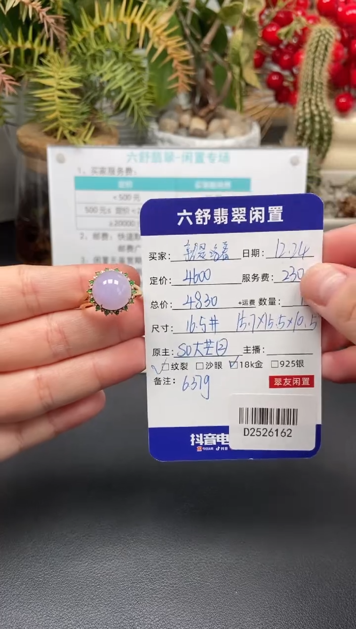 18K金镶嵌戒指翡翠就****瘦D2526162