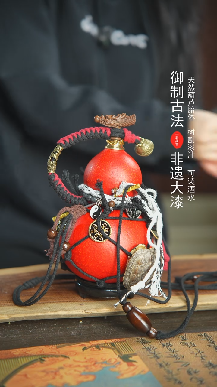 【闪购商品】86号新年福利非遗漆器酒葫芦700