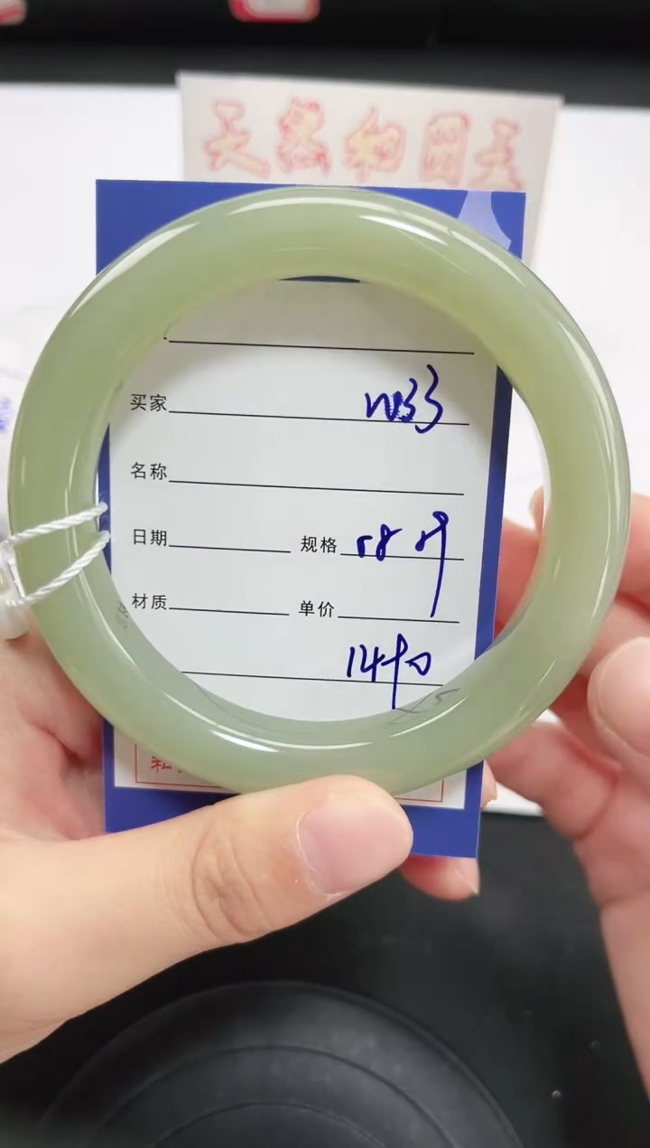 未镶嵌手镯和田玉33岚钻微色差T4