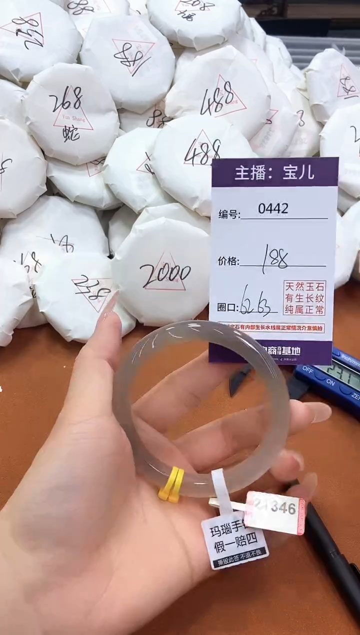 【闪购商品】玛瑙/玉髓手镯未镶嵌442