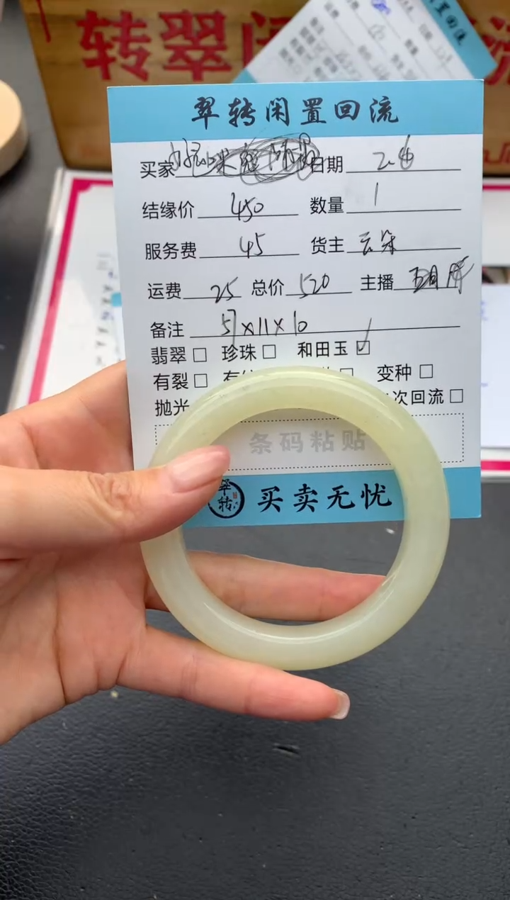 【闪购商品】和田玉手镯未镶嵌甜色