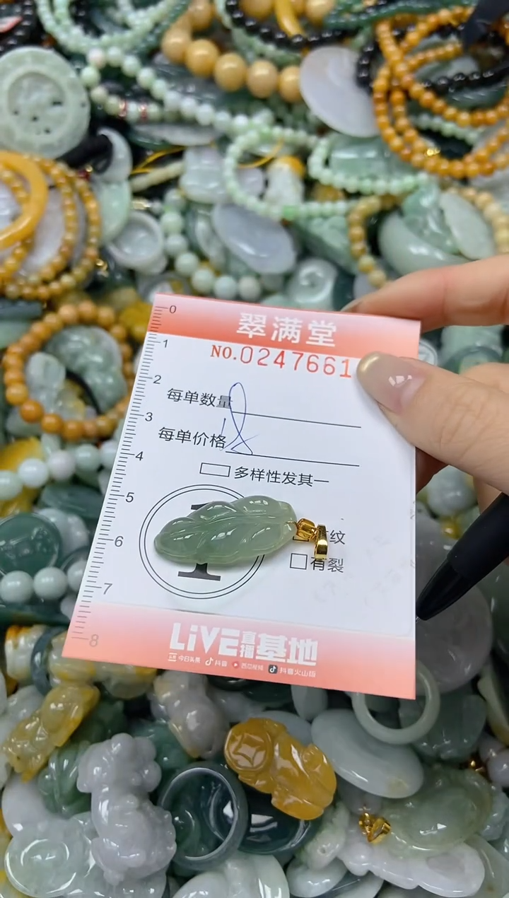 未镶嵌挂件翡翠闪购0247661