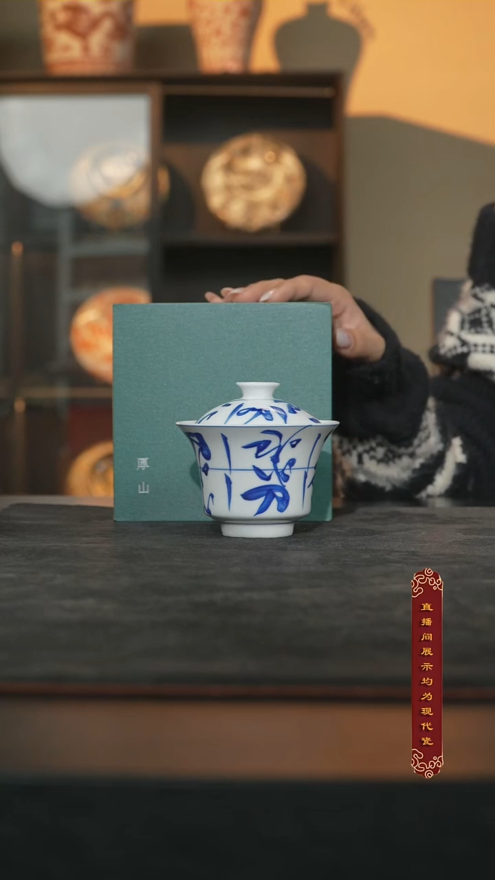 厚山柴烧青花刀字马蹄盖碗