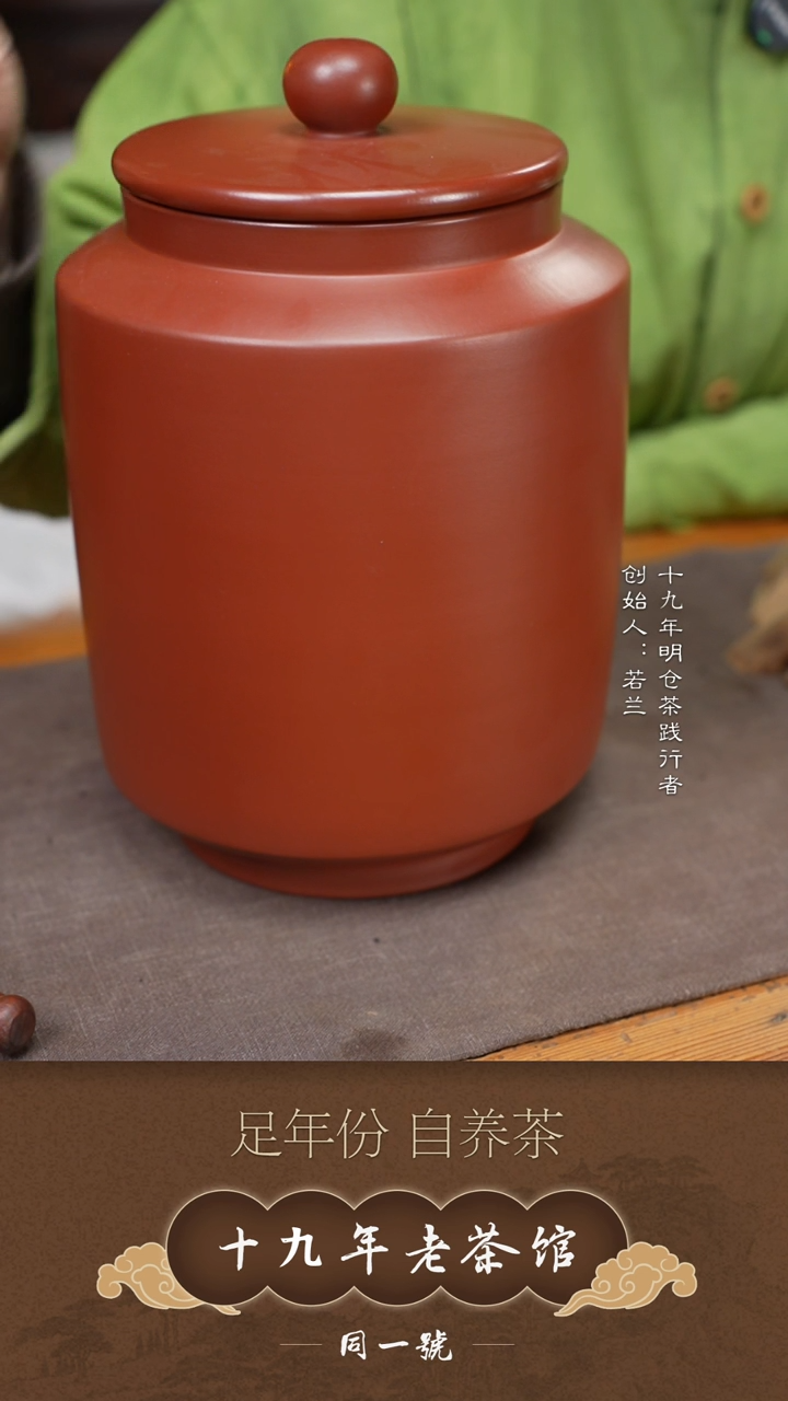 【闪购商品】原矿紫砂两斤罐+10个花锦