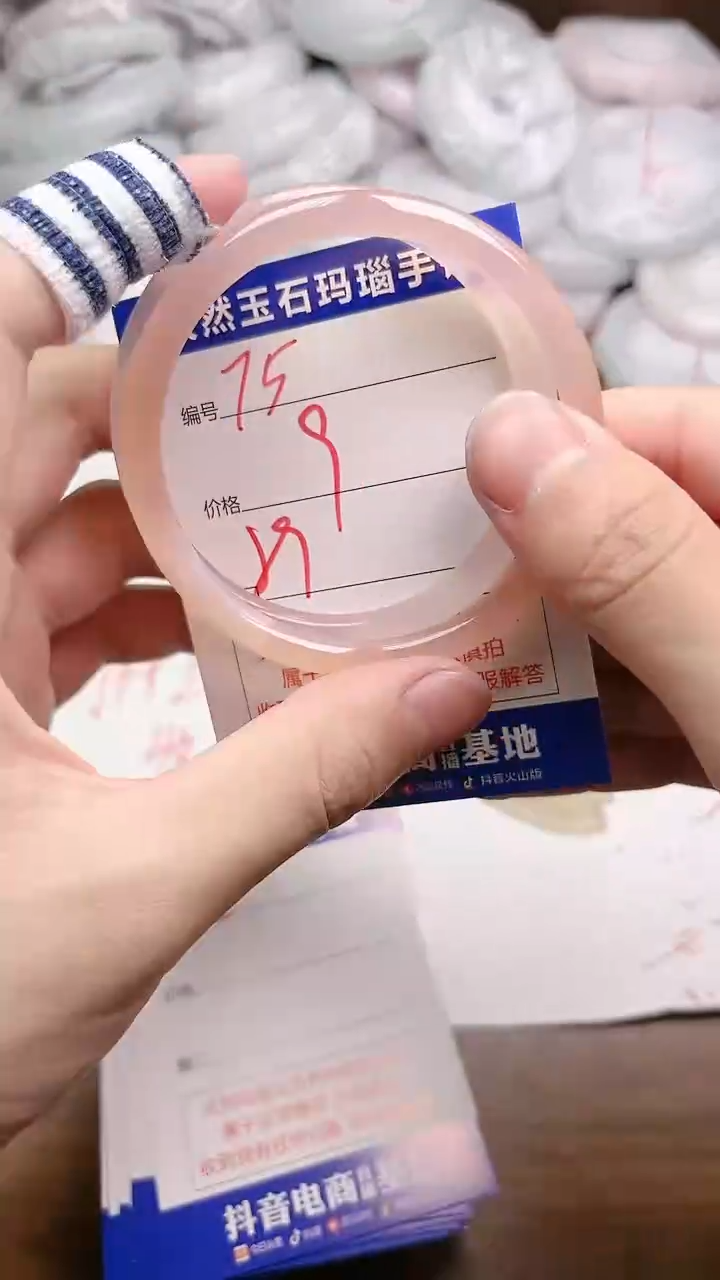 玛瑙/玉髓手镯未镶嵌75