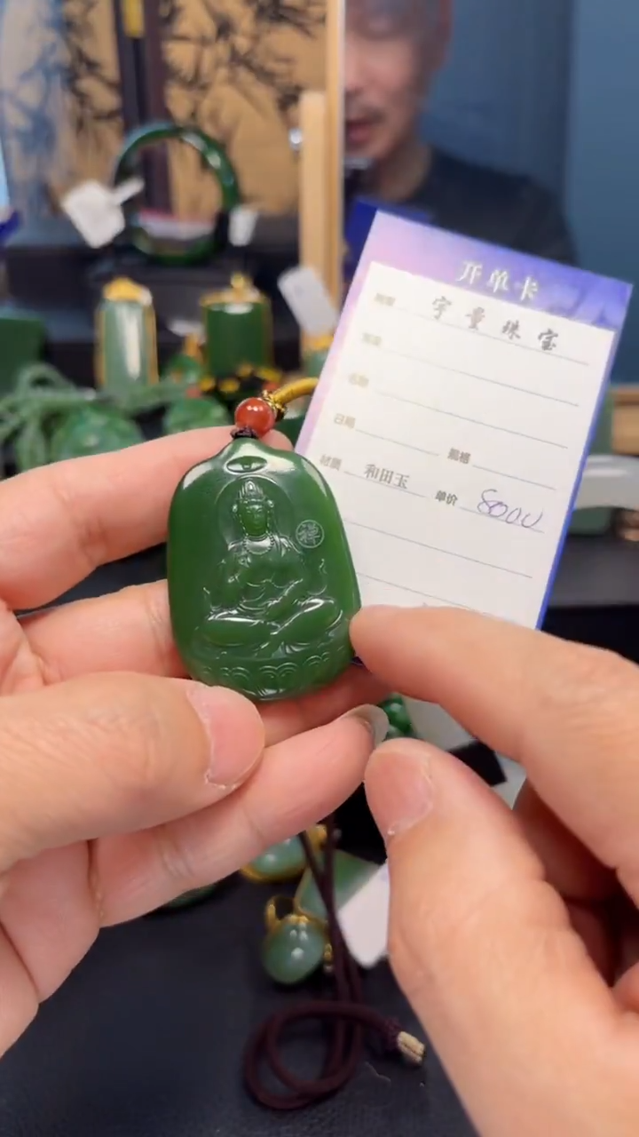 【闪购商品】和田玉（碧玉）吊坠(赠链)未镶嵌1