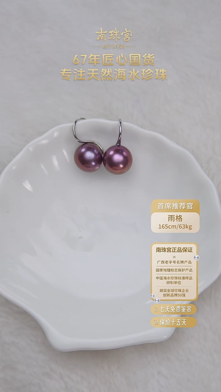 银S925镶嵌耳饰淡水珍珠12-13mm