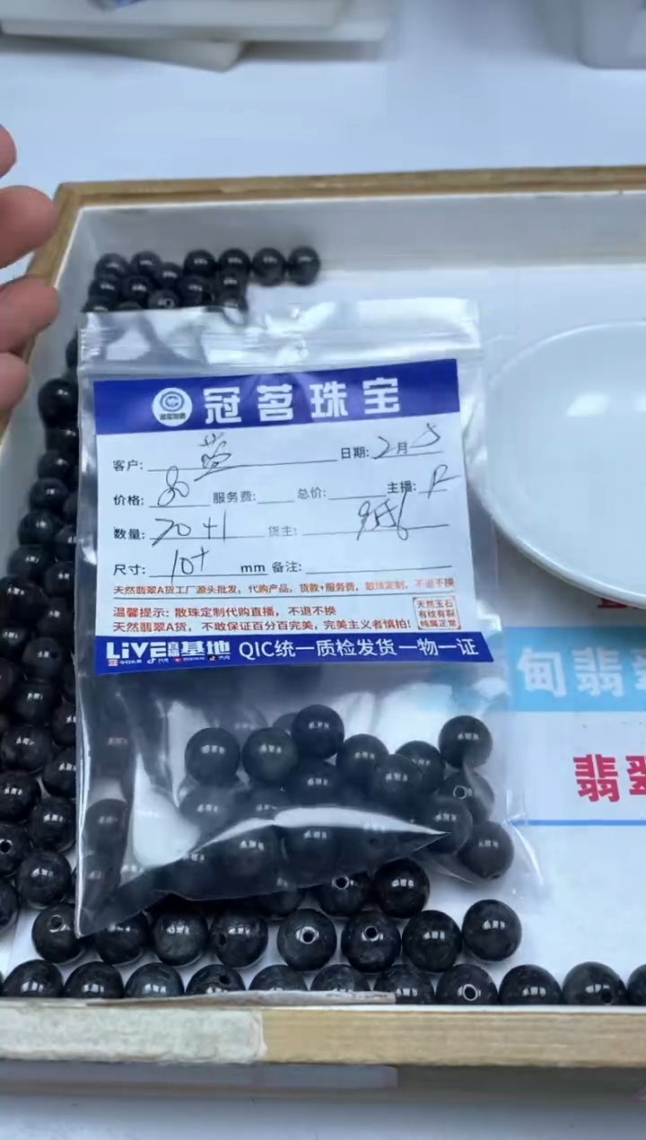 【闪购商品】翡翠手饰未镶嵌翡翠 乌鸡散珠10+mm