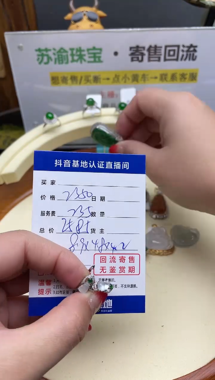 【闪购商品】翡翠颈饰18K金镶嵌回流寄售，不退不换