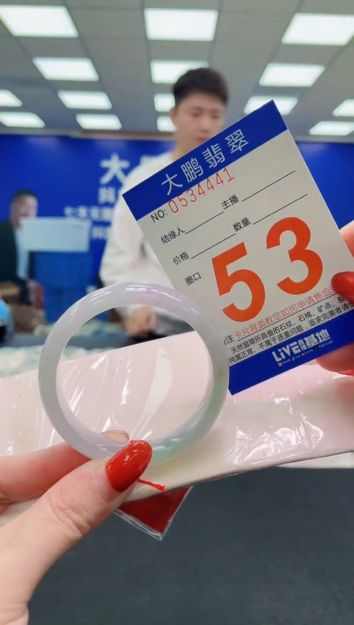 未镶嵌手镯翡翠AAAAAAAAAAAAAAAAAAAA