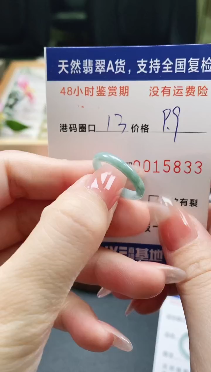 未镶嵌戒指翡翠天然A货翡翠戒圈5833
