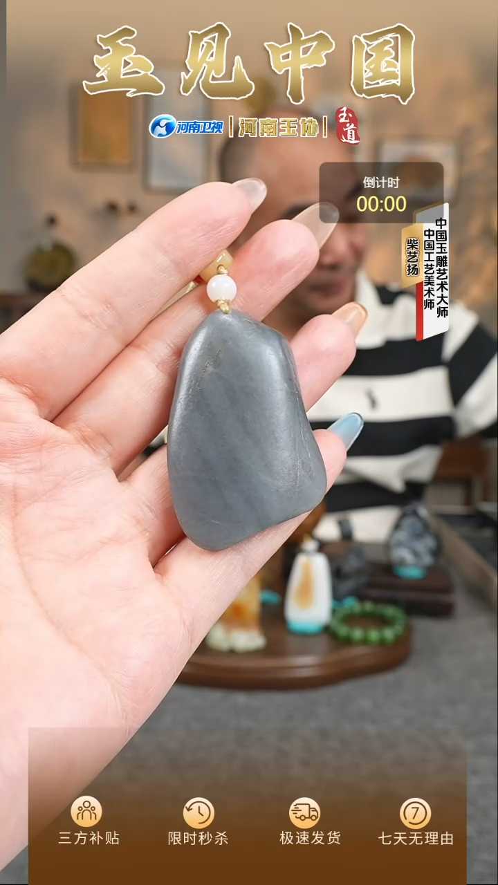 颈饰未镶嵌和田玉廾**匸青花挂件