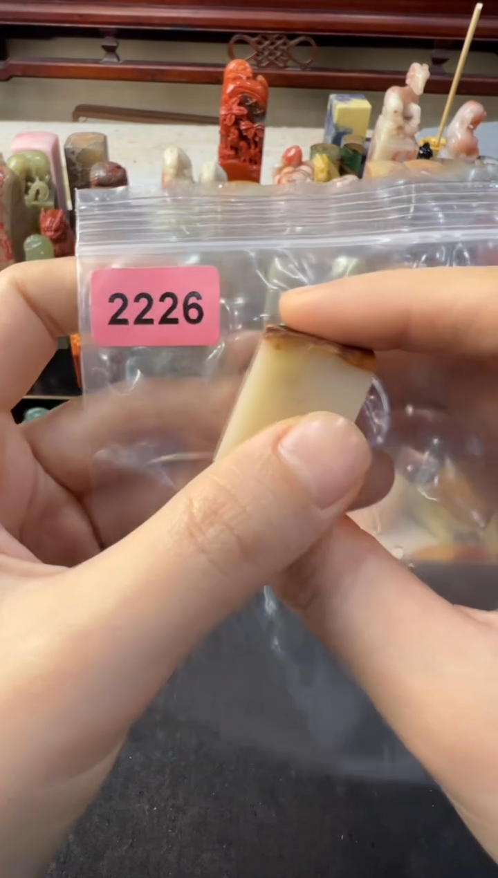 【闪购商品】青田石印石编号编号2226