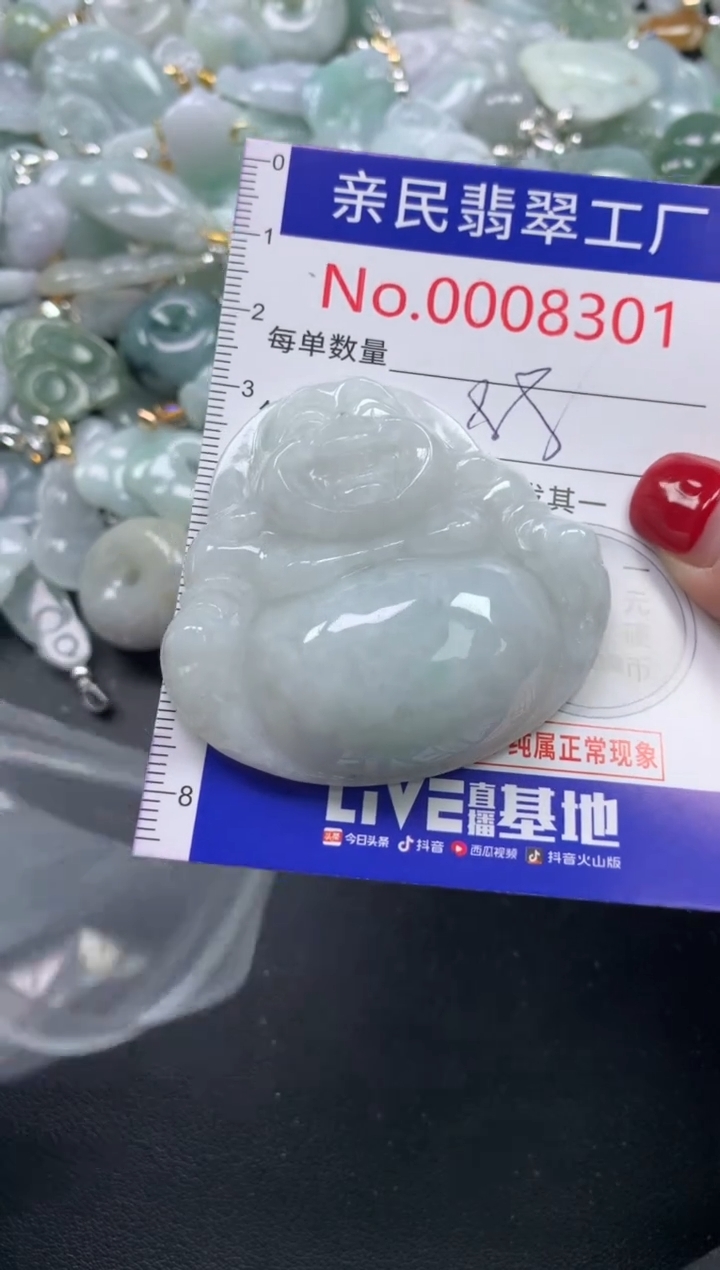 吊坠(不含链)未镶嵌翡翠8301