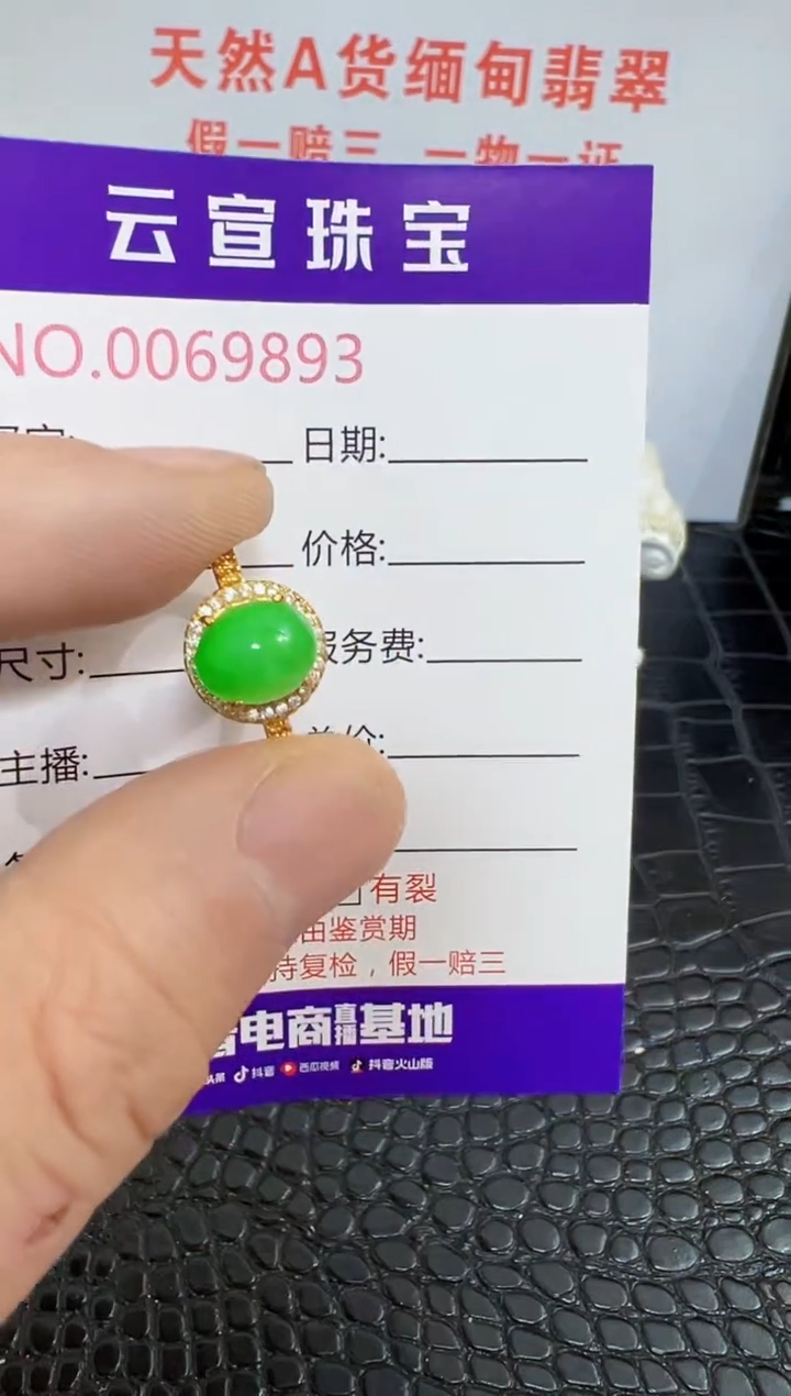 银S925镶嵌戒指翡翠9893