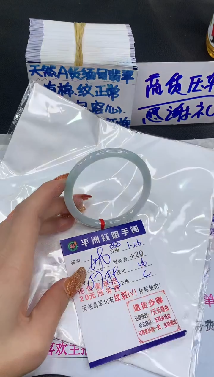 【闪购商品】翡翠手镯未镶嵌1111111111