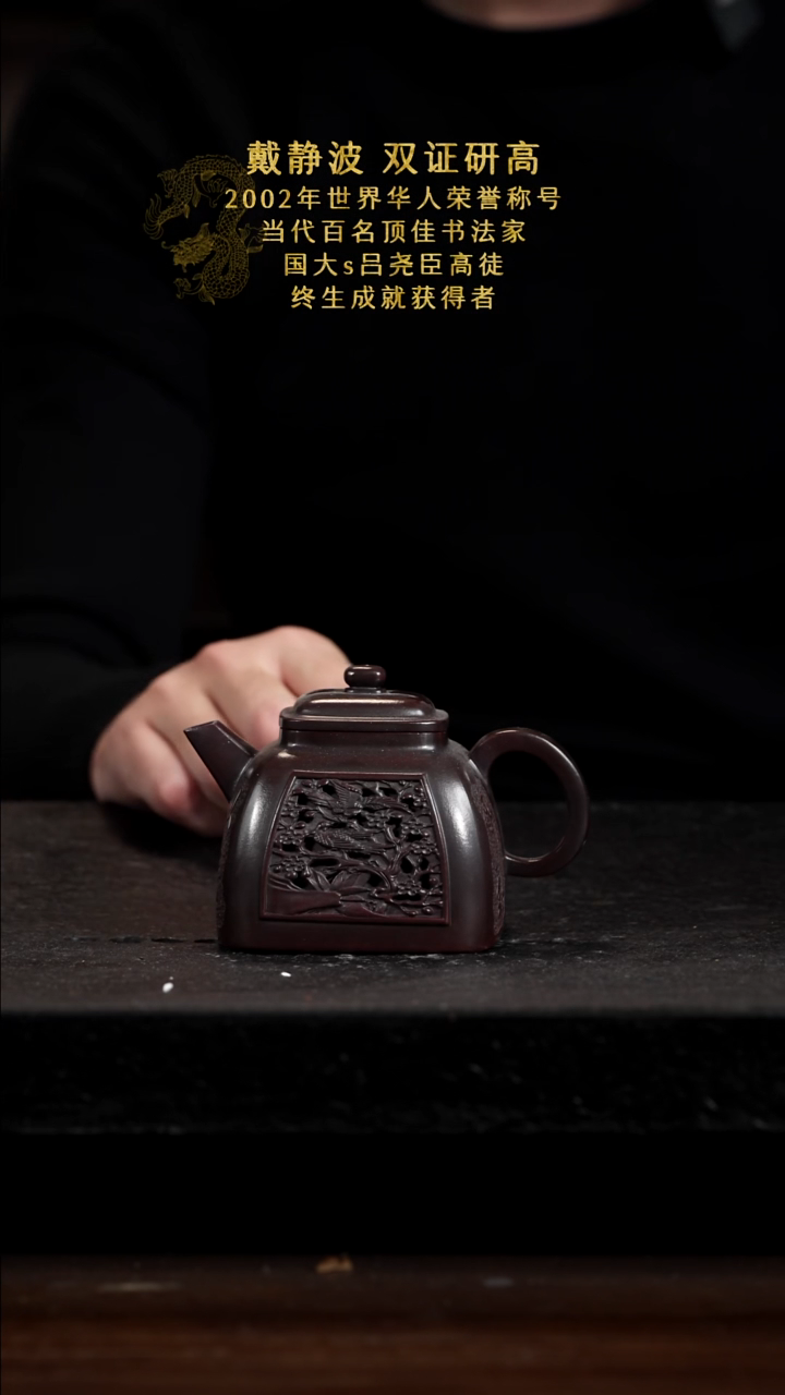 宜兴知衍传器原矿全手25