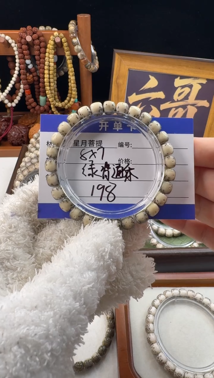 手串星月菩提星月菩提石玉料绿背通体