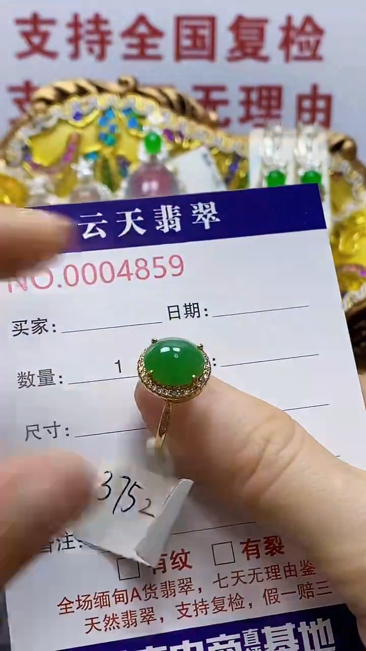 银S925镶嵌戒指翡翠/4859