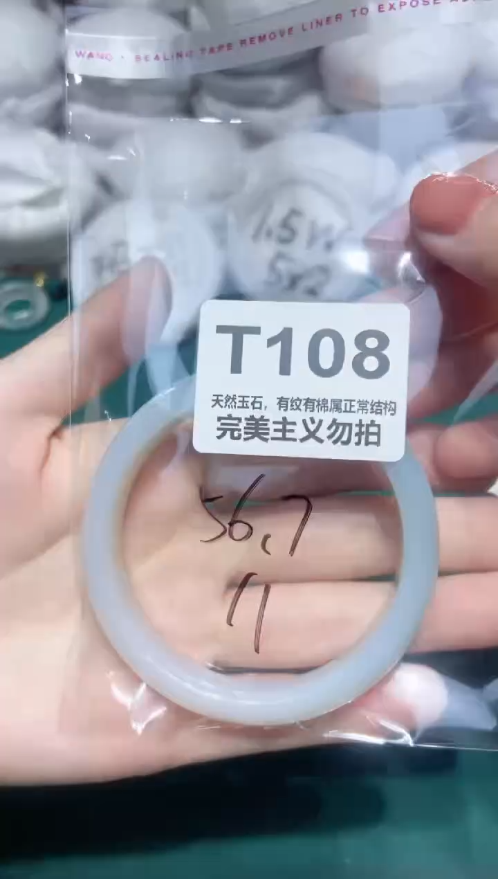 手镯玛瑙/玉髓未镶嵌56