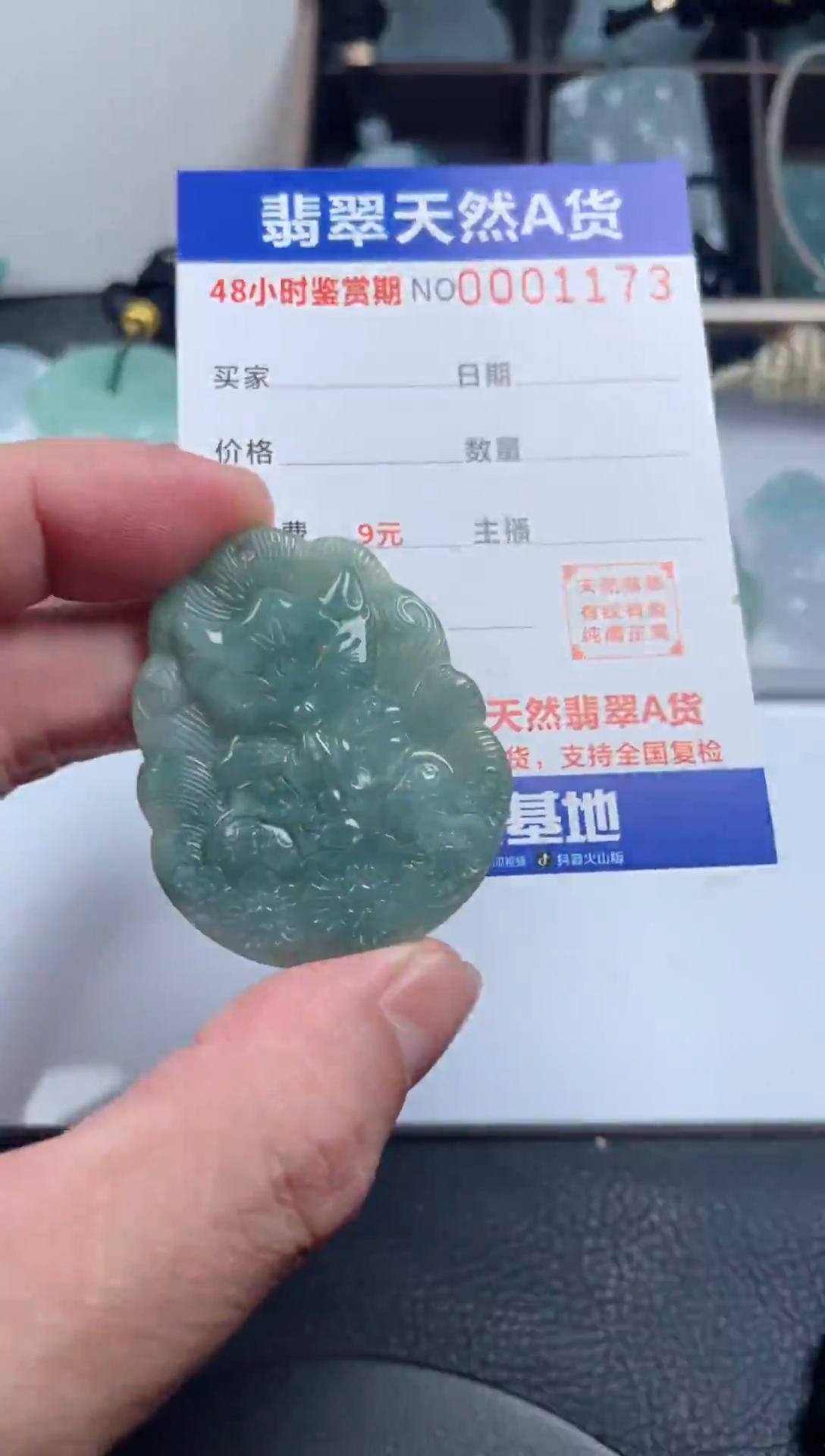 颈饰未镶嵌翡翠              