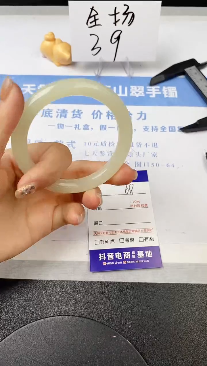 【闪购商品】石英质玉手镯未镶嵌s68-