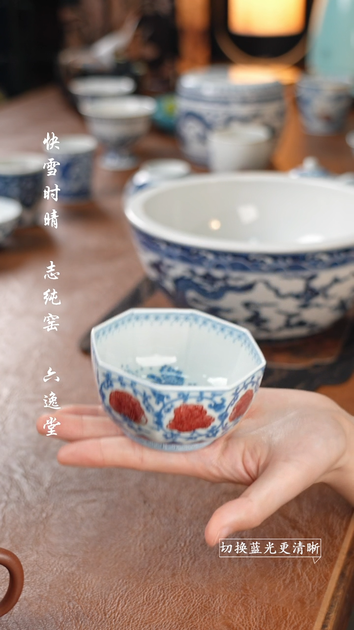 杯屹朴堂 青花釉里红八方水平座杯