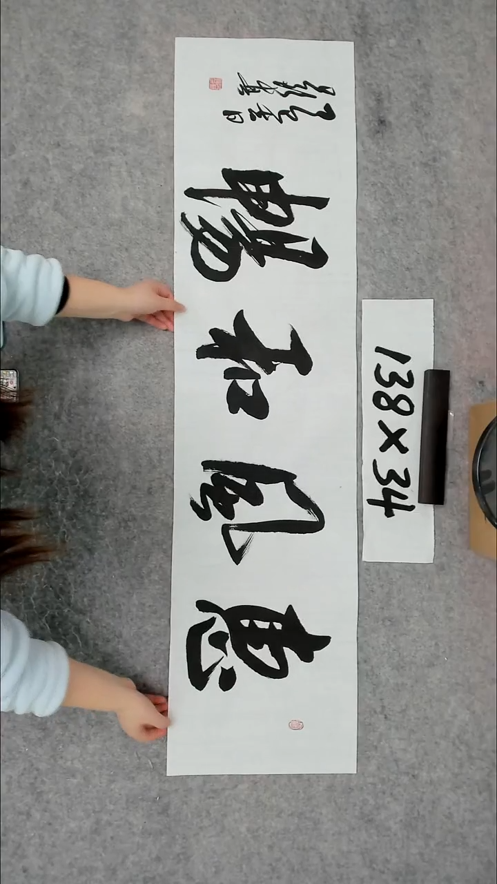 书法吕老师书法作品