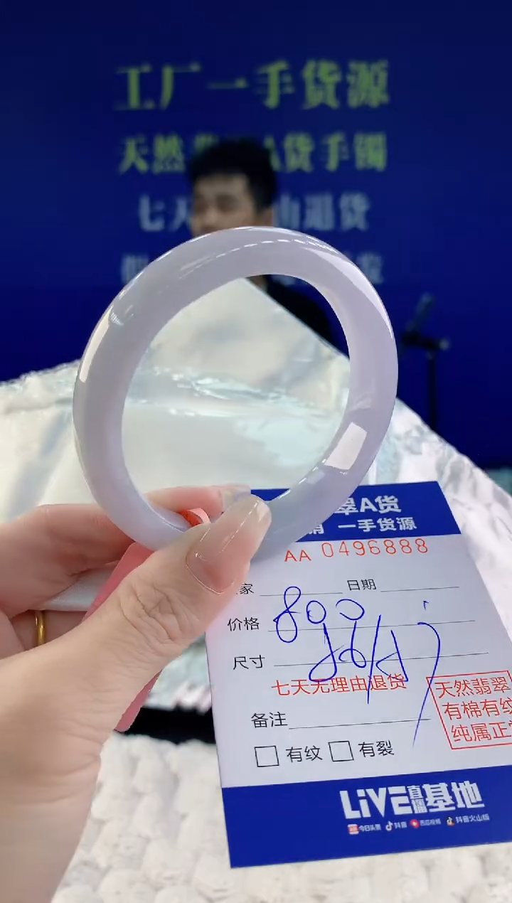 【闪购商品】翡翠手镯未镶嵌88天然A货翡翠