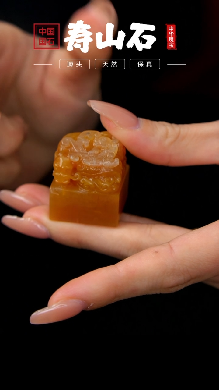 【闪购商品】寿山石印石荔枝冻石