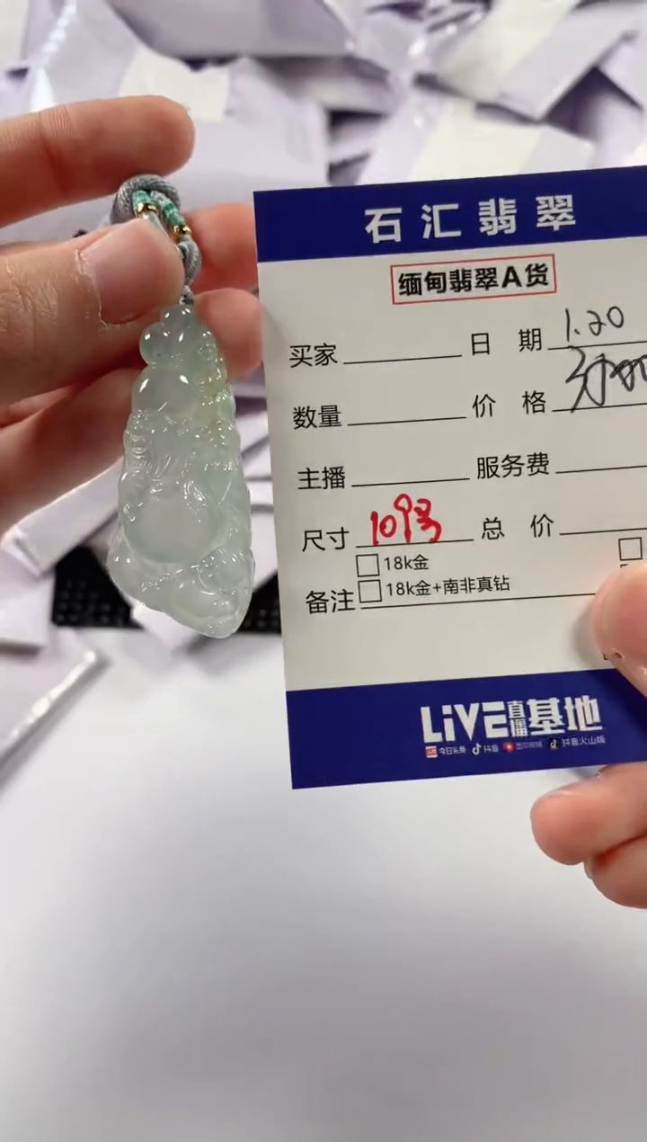 【闪购商品】翡翠颈饰未镶嵌11111111