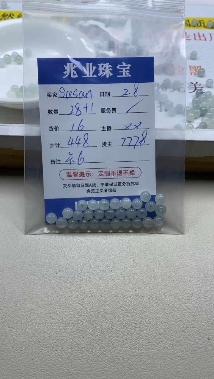 【闪购商品】翡翠手链未镶嵌Susan卡6+（28+1/16）