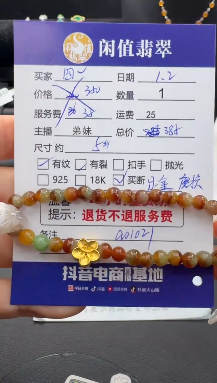 足金镶嵌手串翡翠?**?翡翠珠串