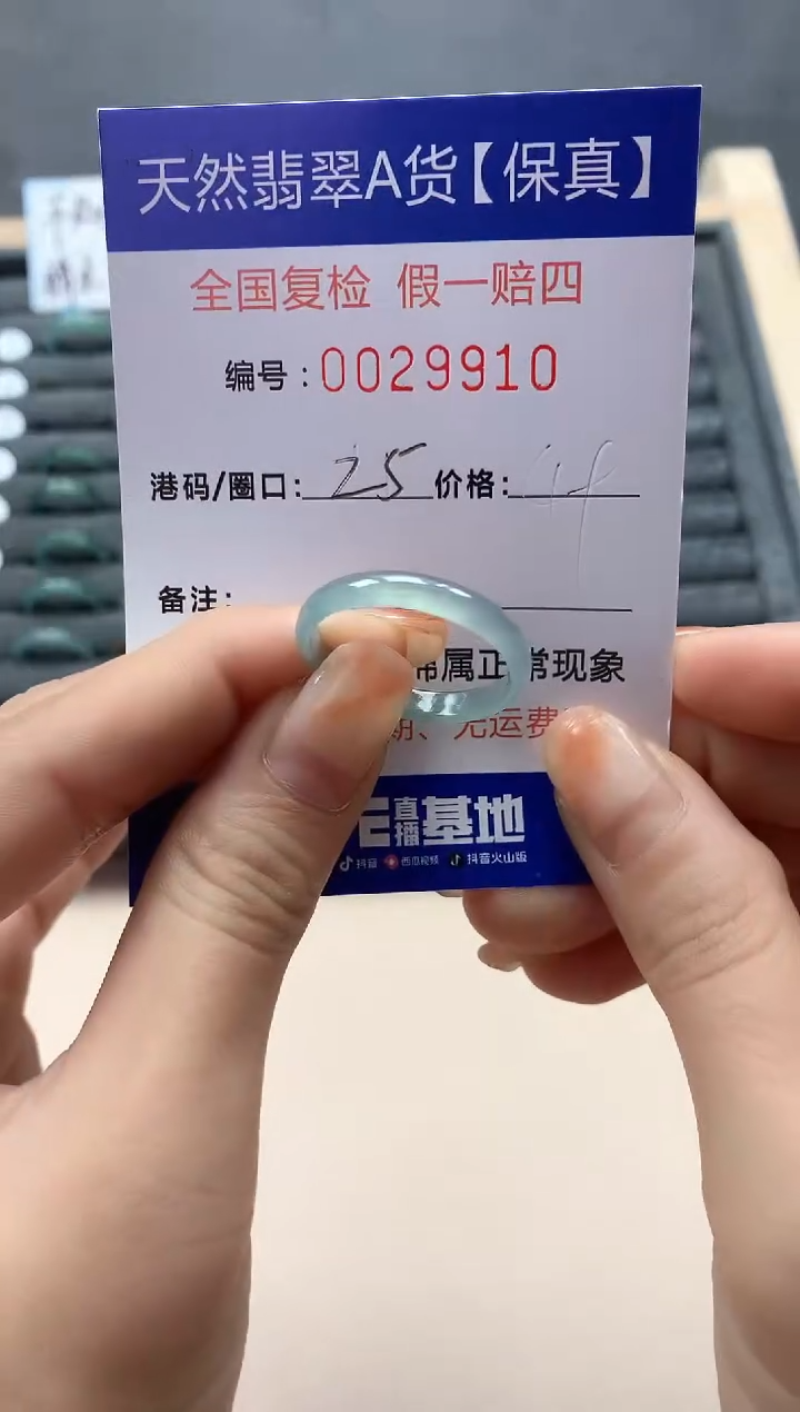 【闪购商品】翡翠戒指未镶嵌天然29910