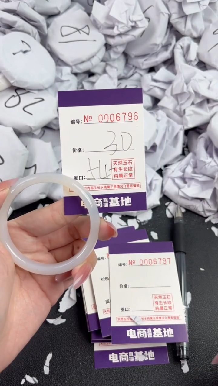 【闪购商品】玛瑙/玉髓手镯未镶嵌6796