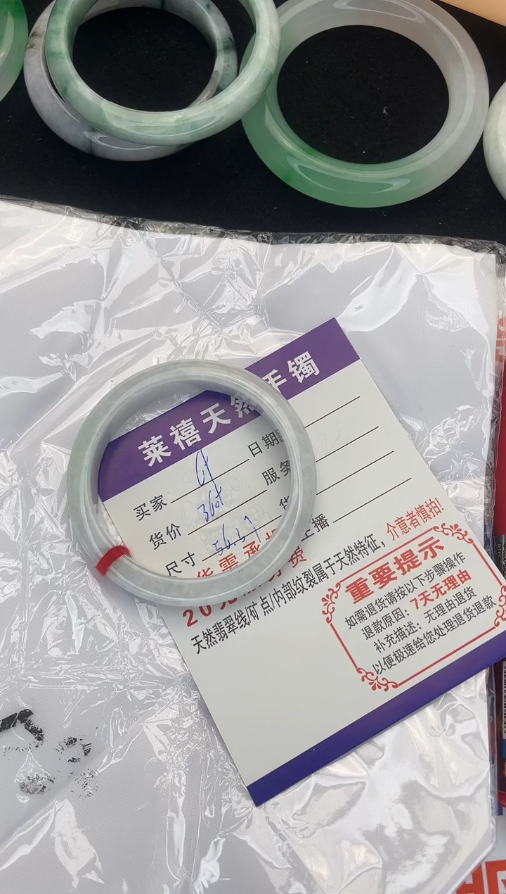 未镶嵌手镯翡翠6