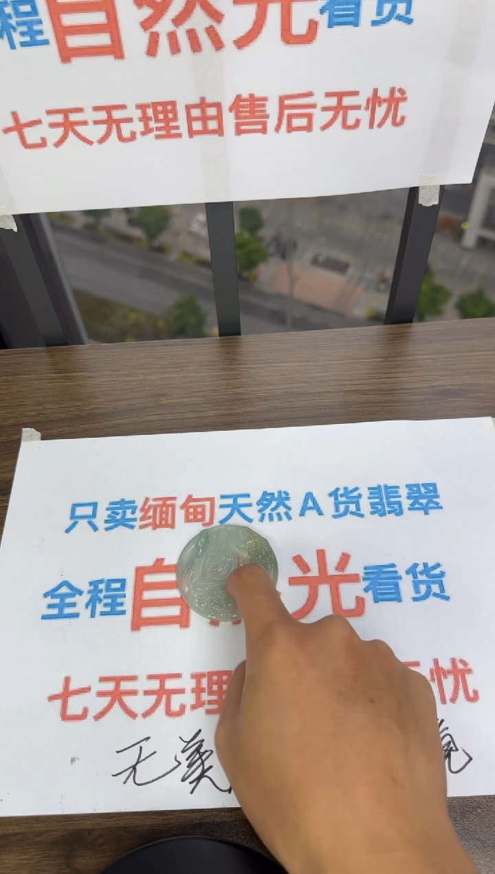 【闪购商品】翡翠颈饰未镶嵌天然翡翠A货孤品一件