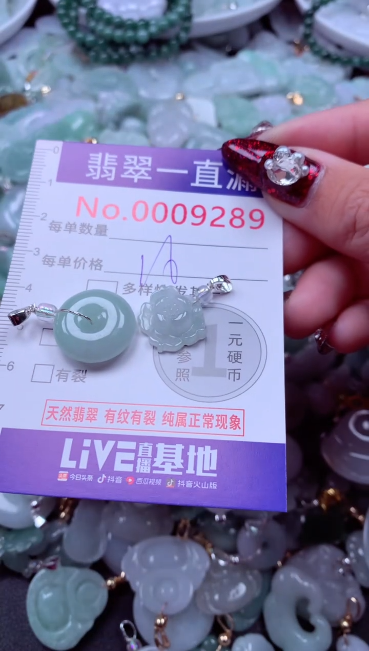 吊坠(不含链)未镶嵌翡翠9289