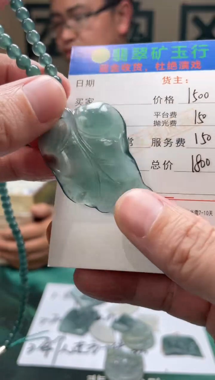 【闪购商品】定制翡翠未镶嵌毛货-不退不换