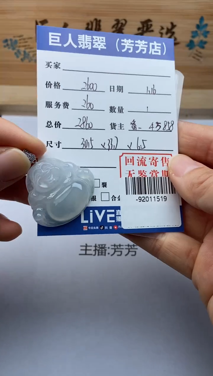 【闪购商品】翡翠颈饰18K金镶嵌多人-92011519