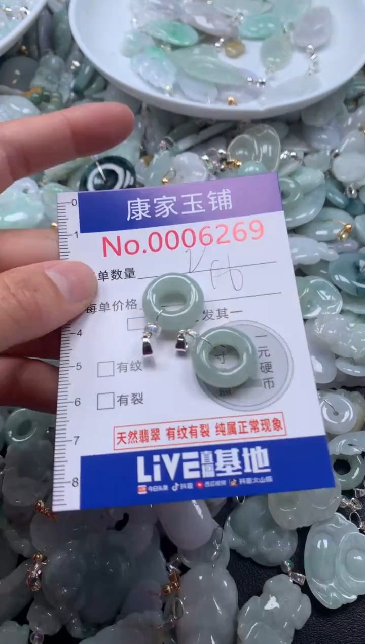 颈饰未镶嵌翡翠6269