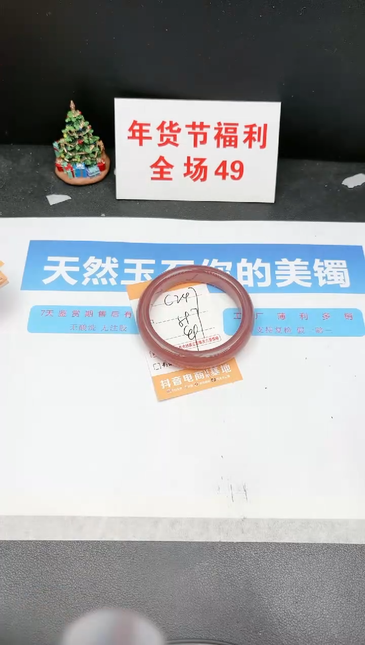 【闪购商品】石英质玉手镯未镶嵌C247