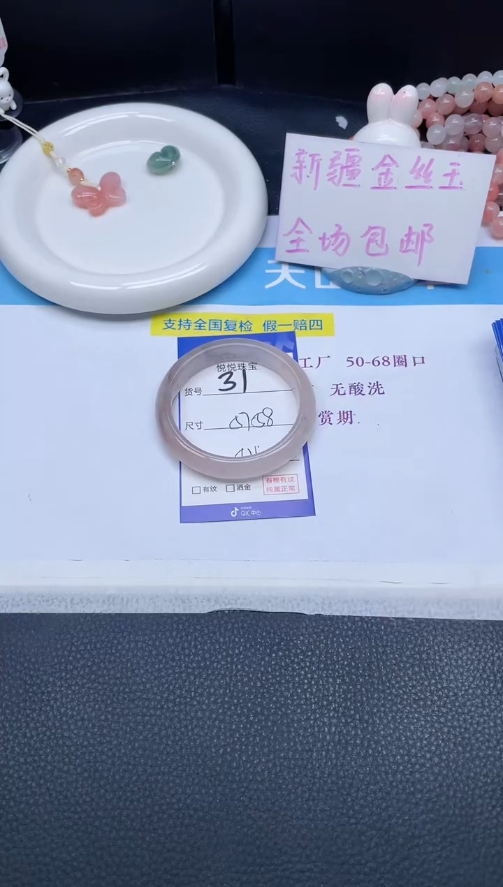 未镶嵌手镯石英质玉31-57+