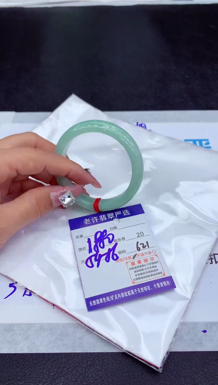 【闪购商品】翡翠手镯未镶嵌1111111111111
